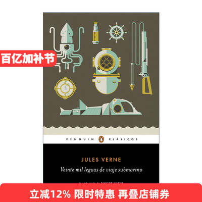 原版 Veinte mil leguas de viaje submarino 海底两万里 西班牙语版 Jules Verne儒勒·凡尔纳 进口原版书籍