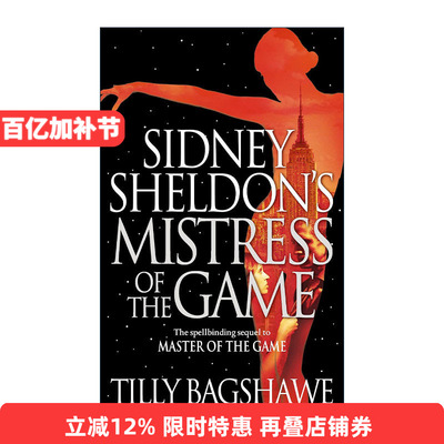 英文原版 Sidney Sheldon's Mistress of the Game 西德尼·谢尔顿 天衣无缝 英文版 进口英语原版书籍