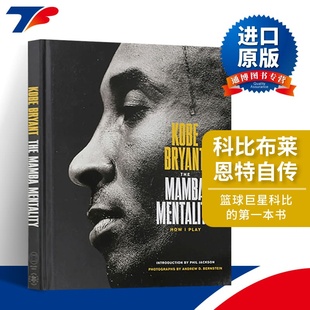 NBA书籍 The How Mentality 科比布莱恩特自传 Play 人物传记 原版 英文原版 Mamba Bryant Kobe 英语书精装 曼巴精神