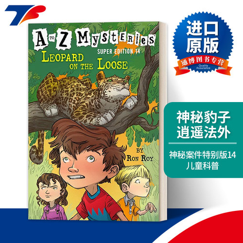 英文原版 Leopard on the Loose A to Z Mysteries Super Edition #14 神秘豹子逍遥法外 神秘案件特别版14 英文版 进口英语书籍