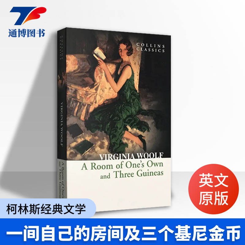 一间自己的房间及三个基尼金币