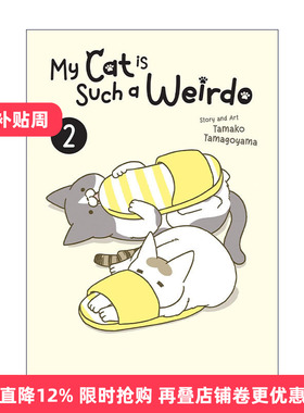 英文原版 My Cat is Such a Weirdo Vol.2 我家的猫又在干怪事了 卷二 治愈宠物漫画 今天也吸收了猫能量作者卵山玉子 英文版