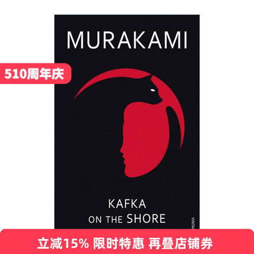 Kafka On The Shore 海边的卡卡夫 村上春树进口原版英文书籍