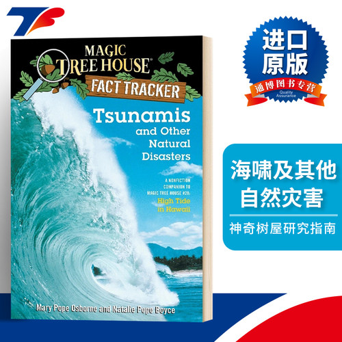 TSUNAMIS AND OTHER N(MTHFT#15) 神奇树屋小百科系列15进口原版英文书籍