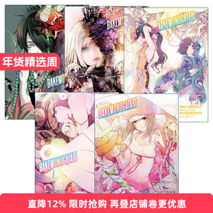 英文原版 Bakemonogatari manga 化物语系列6-10册 同名动漫漫画 NISIOISIN西尾维新 英文版 进口英语原版书籍