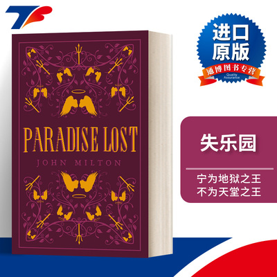 英文原版弥尔顿失乐园