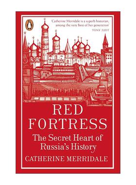 英文原版 Red Fortress 红色要塞 俄罗斯历史的秘密心脏 Catherine Merridale 英文版 进口英语原版书籍