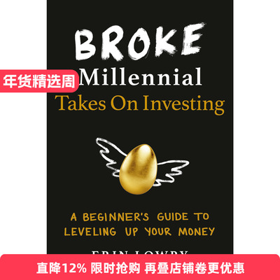 英文原版 Broke Millennial Takes On Investing 破产的千禧一代系列 初学者投资指南 个人理财 Erin Lowry 英文版 进口英语书籍