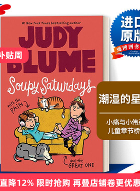 英文原版 Soupy Saturdays Pain and the Great One 01 小痛与小伟系列1 潮湿的星期六 儿童章节桥梁书 英文版 进口英语原版书籍