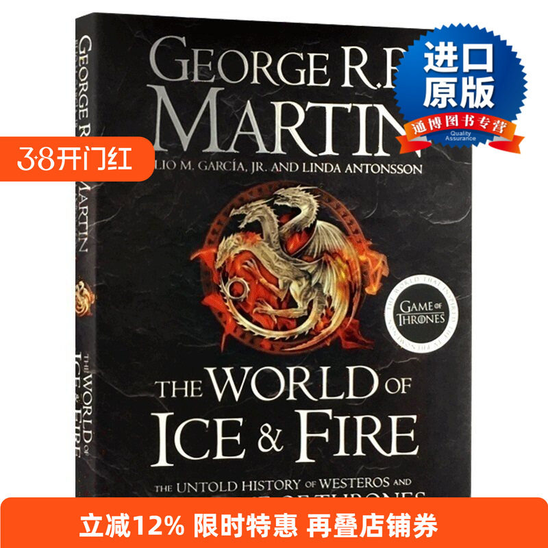 冰与火之歌的世界 The World of Ice and Fire 英文原版奇幻小说 官方设定集 精装收藏版 权利的游戏 乔治马丁 George R.R. Martin