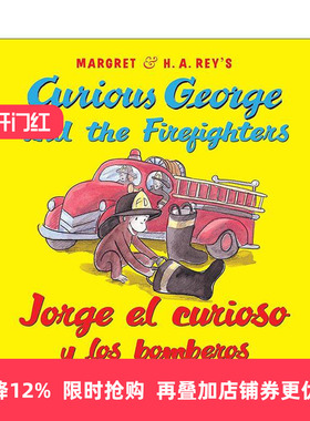 英文原版 Jorge el curioso y los bomberos Curious George and the Firefighters 乔治猴和消防队员 西班牙语 英语 双语版