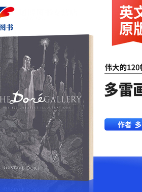 英文原版 The Doré Gallery His 120 Greatest Illustrations 多雷的画廊 伟大的120幅插图 英文版