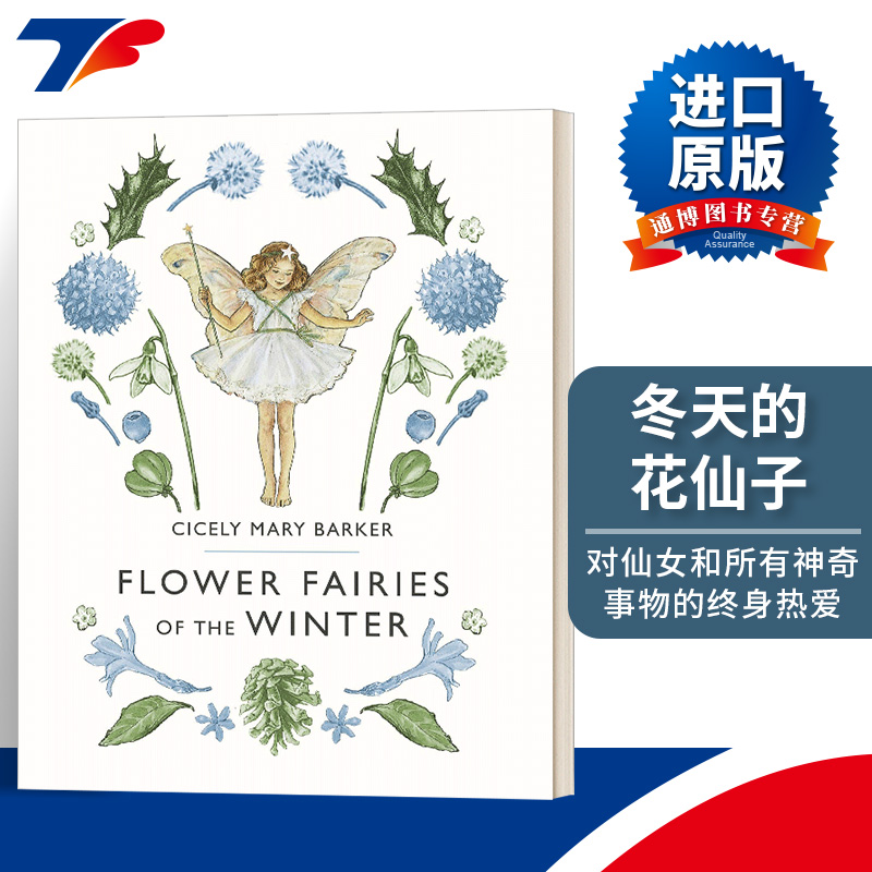 英文原版 Flower Fairies of the Winter 冬天的花仙子 Cicely Mary Barker 进口原版英文书籍