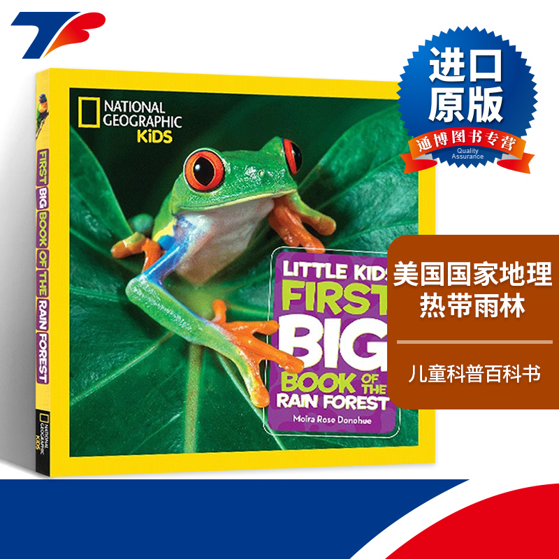 英文原版 Little Kids First Big Book of the Rain Forest 美国国家地理儿童科普百科书系列之热带雨林 进口英文版