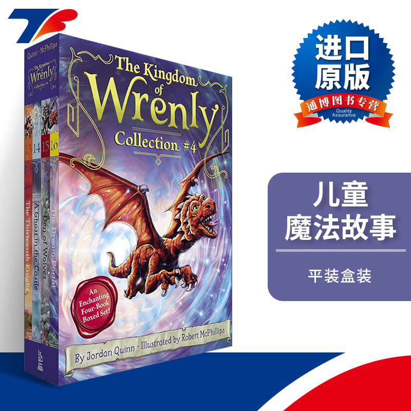 英文原版 The Kingdom of Wrenly Collection 4 儿童魔法故事 Wrenly王国系列13-16册盒装 英文版 进口英语原版书籍
