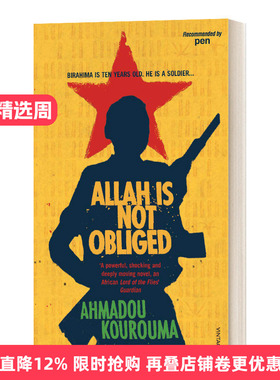 Allah Is Not Obliged 人间的事，安拉也会出错  阿玛杜·库鲁玛 法国雷诺多文学奖进口原版英文书籍