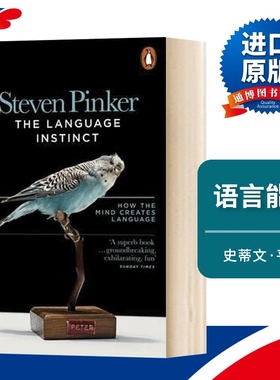 英文原版 The Language Instinct: How the Mind Creates Language 语言本能  比尔盖茨书单 英文版