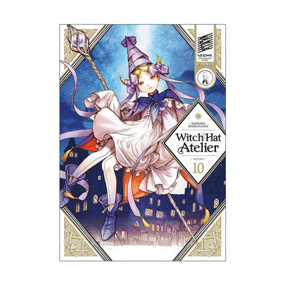 英文原版 Witch Hat Atelier 10 尖帽子的魔法工坊10 同名动漫漫画 白浜鴎英文版 进口英语原版书籍