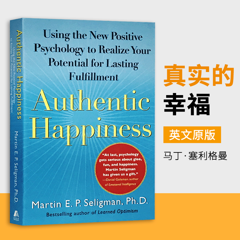 真实积极心理学畅销书