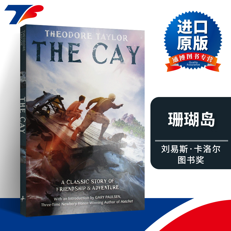 英文原版 The Cay 珊瑚岛 珊瑚礁 荒岛求生记 老人男孩友谊 西奥多·泰勒 英文版 进口英语原版书籍
