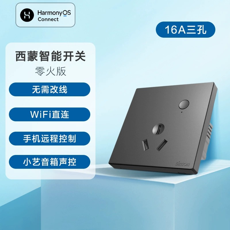 西蒙开关插座M3系列智能开关系统楼梯人体感应地脚灯小夜灯