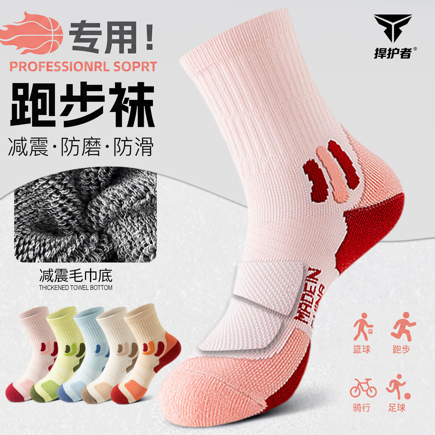 运动袜女中筒专业跑步袜子毛巾底蓝箭青少年女学生瑜伽袜羽毛球袜,运动包/户外包/配件,运动袜,淘宝优惠券,粉丝福利购,淘宝优惠卷