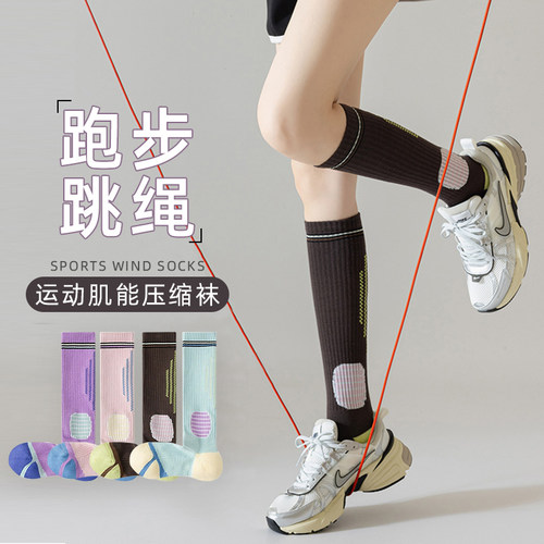 4色专业运动压力小腿袜运动瘦腿