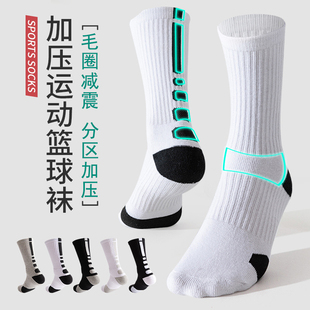 篮球袜男高帮专业实战纯棉球袜运动长筒加厚透气毛巾底篮球精英袜