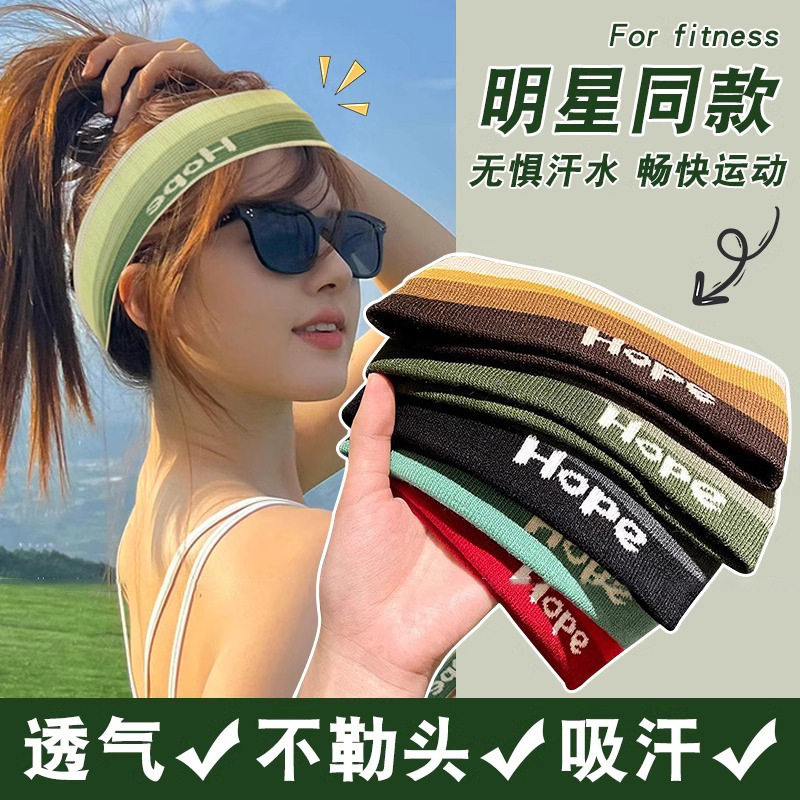 运动发带吸汗女式2025新款男止汗防汗蓝箭羽毛球健身跑步专用发带,运动/瑜伽/健身/球迷用品,瑜伽发带,淘宝优惠券,粉丝福利购,淘宝优惠卷