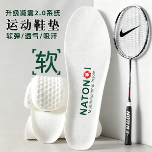 运动鞋垫透气减震加厚高弹减震吸汗足弓支撑男女款跑步羽毛球鞋垫