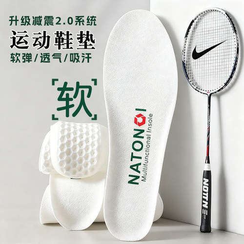 专业运动鞋垫软弹减震防滑透气