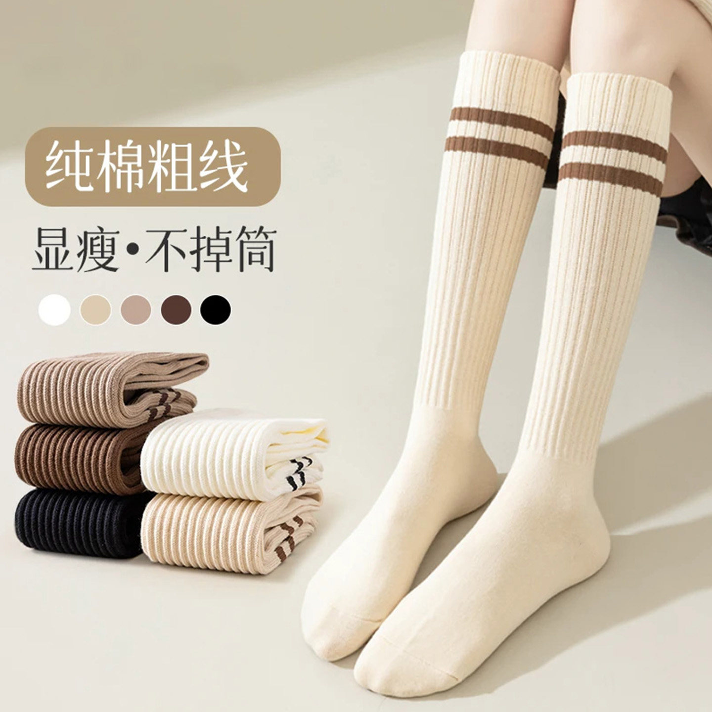 秋冬百搭显瘦高筒压力长筒袜纯棉