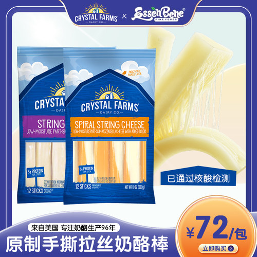 美国手撕奶棒马苏里拉奶酪即食