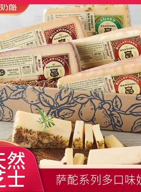 天然芝士美国奶酪SARTORI CHEESE萨酡帕玛森咖啡胡椒即食干奶酪