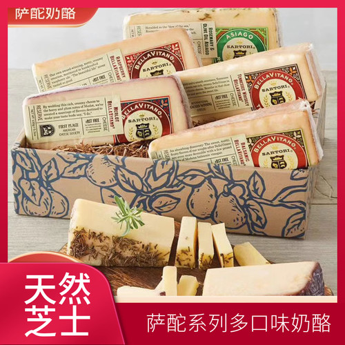 萨酡天然美国帕玛森咖啡奶酪即食