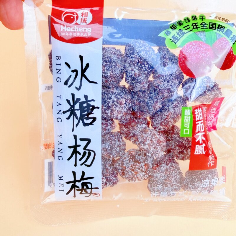 和成冰糖杨梅盐津桃条杨梅果干半边梅蜜饯果脯办公室休闲零食