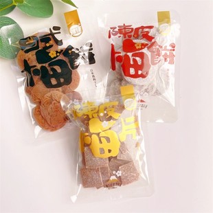 雅佳陈皮梅片梅饼日式梅饼无核青梅果干话梅肉解馋办公室小零食