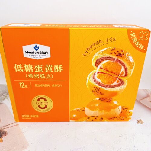 山姆代购低糖蛋黄酥660g