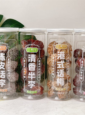 姚芝堂港式话梅陈皮话李九制李干
