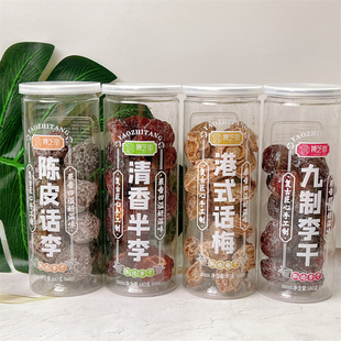 姚芝堂港式话梅陈皮话李九制李干清香半李瓶装果脯蜜饯办公室零食