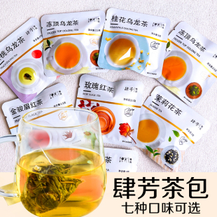 肆芳茶包玫瑰红茶蜜桃乌龙茶茉莉花茶冻顶乌龙冲泡袋装茶女神花茶
