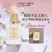 耐人寻味经典 觅景香水50毫升香水持久女用淡香清新小众香水去异味