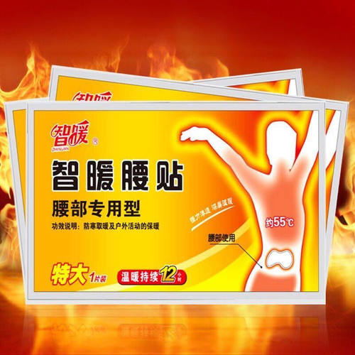 智暖腰贴腰部专用暖身贴暖么么腰贴膝盖贴暖宝宝贴缓解腰疼