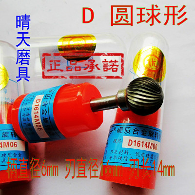 金鹰牌D1614M06硬质合金旋转锉圆球形钨钢打磨球磨头