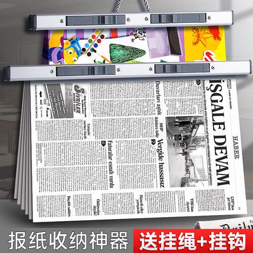 报纸收纳神器铝合金报刊夹小学生