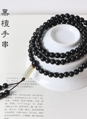 多圈缠绕手链黑檀木质手串紫光檀