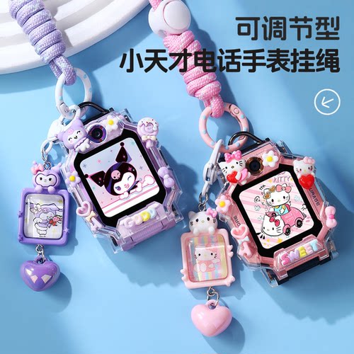 小天才电话手表脖子挂绳挂套适用