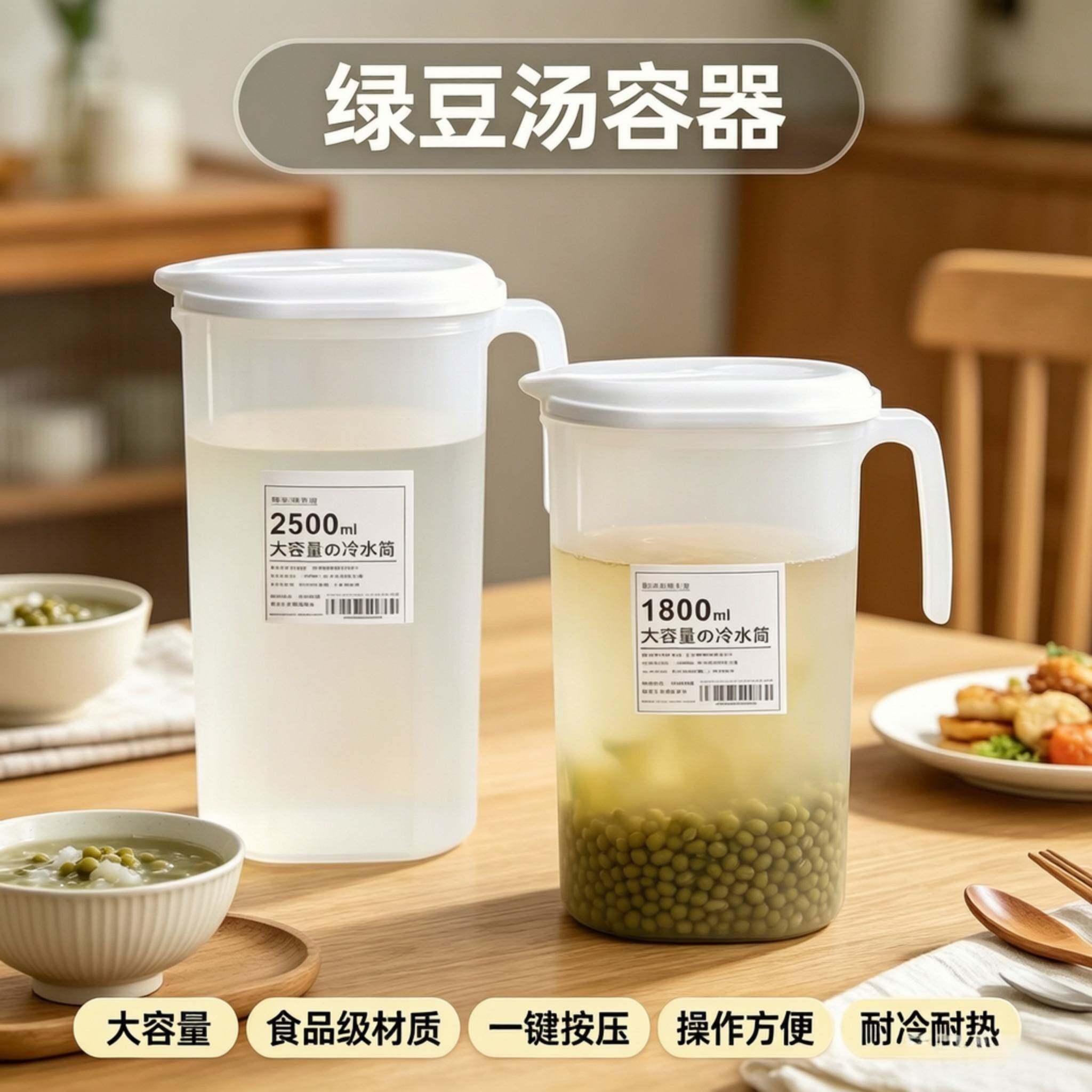 绿豆汤容器食品级塑料柠檬茶图片