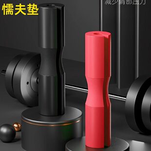 懦夫垫健身护颈杠铃套深蹲护肩垫臀推臀桥保护套泡棉垫护具男女运