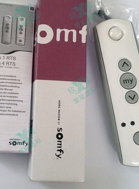 法国尚飞Somfy遥控器/发射器配尚飞接收器/电动窗帘专用/质保五年